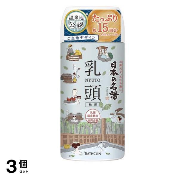 ●日本の名湯 乳頭(秋田) 癒しの森と湯めぐりの里●温泉科学プロジェクトから開発された、ご自宅のお風呂で本格的な温泉気分が満喫できる、こだわりの温泉タイプ入浴剤です。●開発者が温泉地を直接訪れ、温泉分