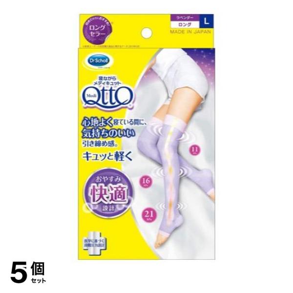 ●就寝用着圧ソックスの代名詞「寝ながらメディキュット」が全面リニューアル。●寝る時専用設計の新キュットアップ製法だから、横に編みこまれたインレイ糸による安定した段階圧力と、より細い糸使用の新やわらかコ
