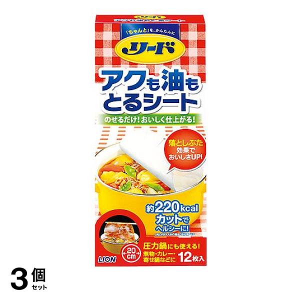 3個セットライオン リード アクも油もとるシート 12枚 (中)(定形外郵便での配送)