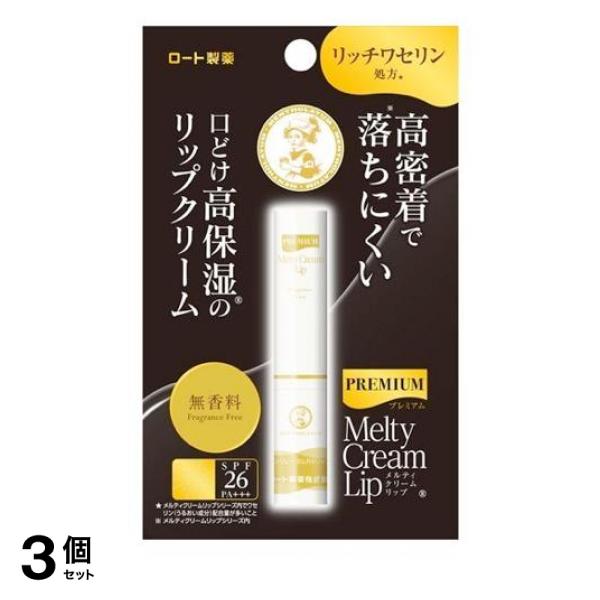 ●まるでクリームがとろけるように唇をしっかり包み込んで、落ちにくい※1高密着のプレミアムなリップクリーム。●ひと塗りで、乾燥した唇にも潤いベースで密着。●最高保湿※1で、潤い続く唇に。メルティクリーム