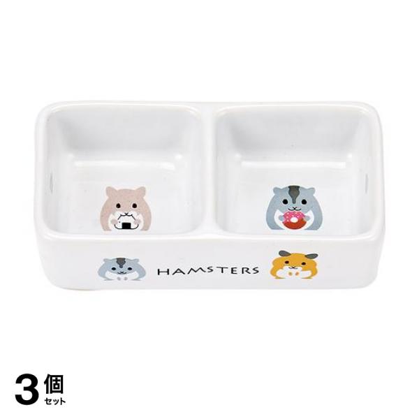 3個セット クーポン有 マルカン ハムちゃんのダブル食器 1個入