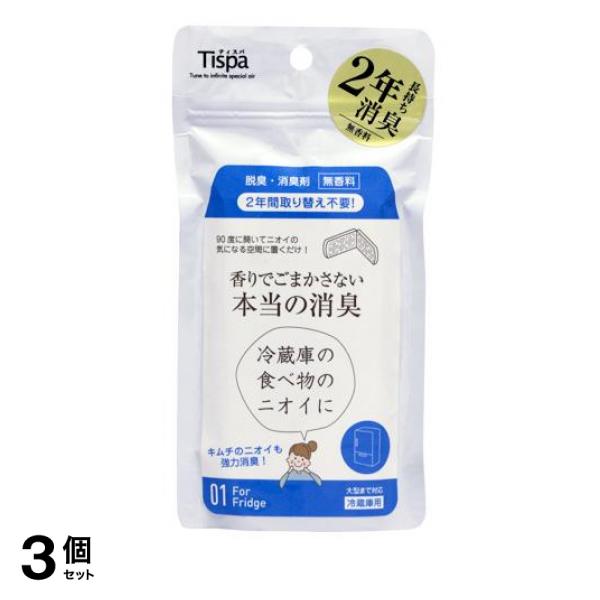 ●薄型ボディでコンパクトですが、キムチのような強烈なニオイを放つ食べ物のニオイも強力に消臭します。●90度に開き冷蔵庫のコーナーに設置できるので、食材のジャマにもなりません。ニオイの元を無臭に変え※1