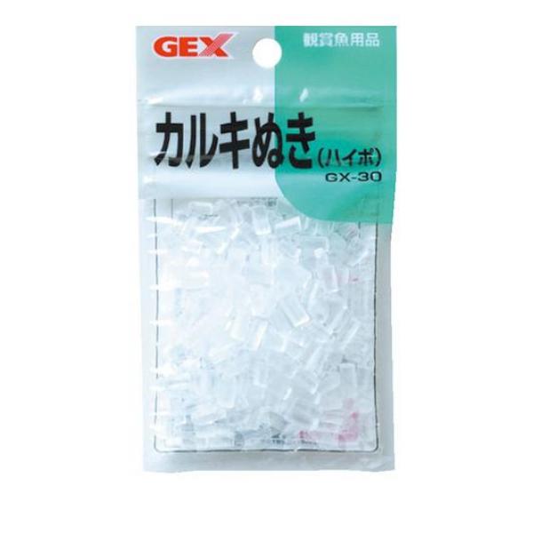 GEX GX-30 カルキぬき(ハイポ) 30g(定形外郵便での配送)