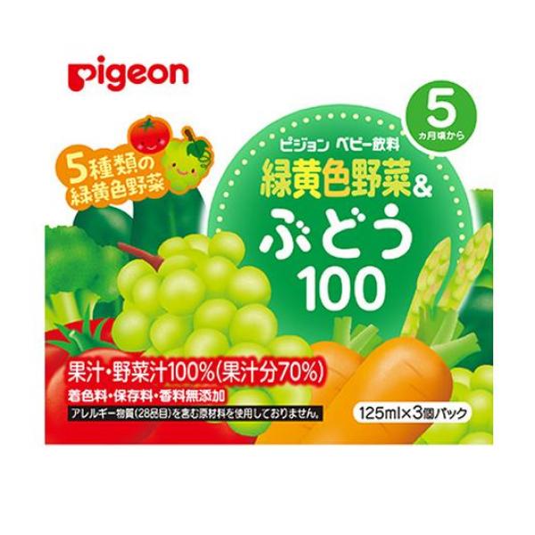 ピジョン(Pigeon) 紙パック飲料 緑黄色野菜＆ぶどう100 125mL (×3パック)