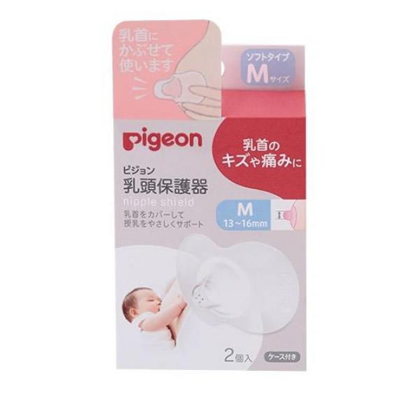 ピジョン(Pigeon) 乳頭保護器 授乳用 ソフトタイプ 2個入 (Mサイズ)(定形外郵便での配送)