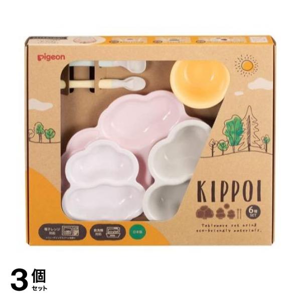 3個セットピジョン ベビー食器セット KIPPOI(キッポイ) 6種セット (ベビーピンク＆ピーチホワイト)