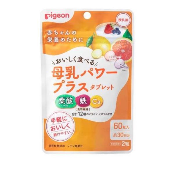ピジョン(Pigeon) 母乳パワープラスタブレット 60粒 (約30日分)(定形外郵便での配送)