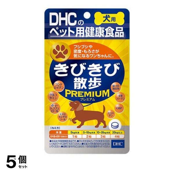 ●DHC 犬用 国産 きびきび散歩PREMIUM（プレミアム）●8つの成分がワンちゃんの「きびきび生活」をトータルサポート。●従来のきびきび散歩に配合されていた人気の4成分に加え、緑イ貝抽出物やCBP