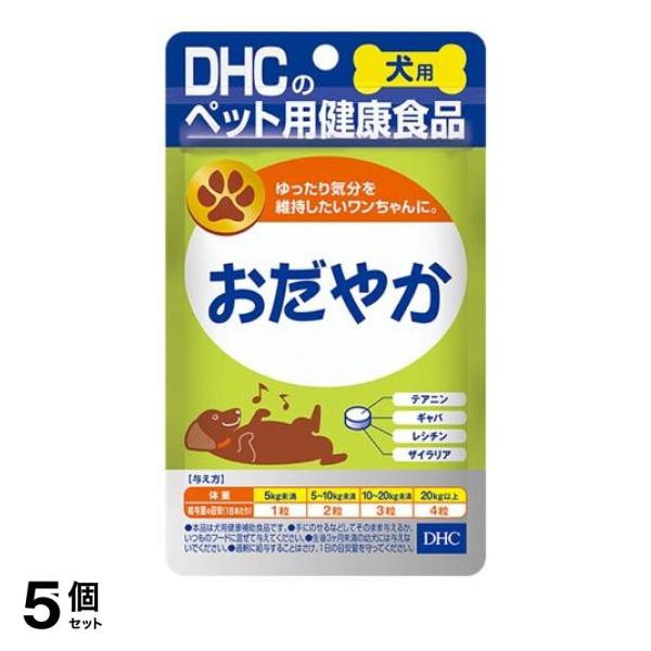 ●DHC 犬用 国産 おだやか●不安やイライラを沈めて、ゆったり気分を維持したいワンちゃんに。●テアニン、レシチン、ギャバを配合。●植物由来のリラックス成分を配合し、ワンちゃんのストレスフリーな生活を