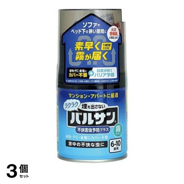 ●殺虫くん煙剤のパイオニア。信頼と実績のバルサンブランド。●遂に登場。バルサン史上初。火災報知器にも家電にも植物にもカバー不要の簡単らくらくバルサン。●面倒だった事前の準備が簡単になりました。気軽にバ