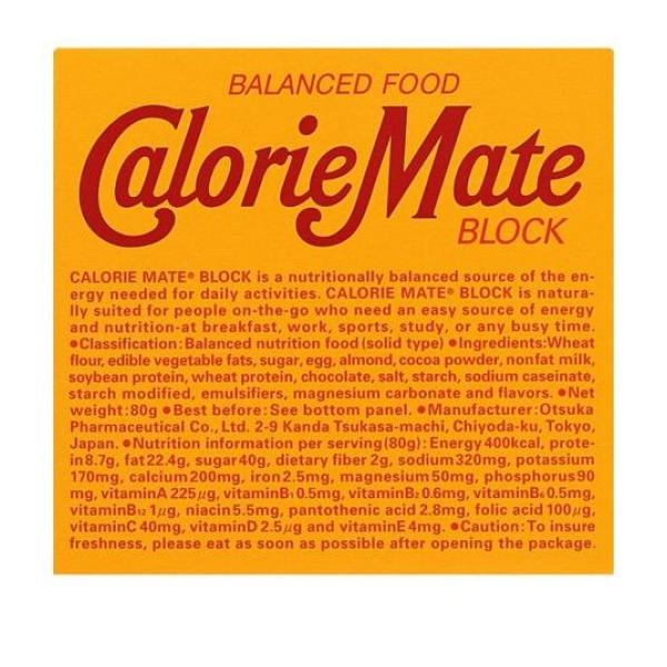 カロリーメイト ブロックタイプ チョコレート味 4本入× 1箱