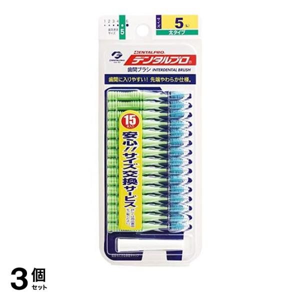 ●歯間部の歯垢除去に適した、I字型歯間ブラシです。●ハブラシと歯間ブラシを併用使用することで歯垢除去率95%に。(日本歯周病学会会誌より抜粋)●「使いやすい」を第一に。●先端やわらか植毛で挿入時に歯ぐ
