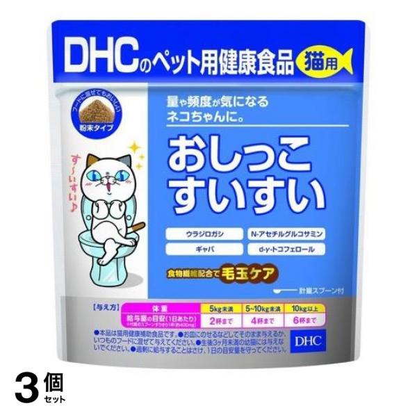 3個セットDHCのペット用健康食品 猫用 国産 おしっこすいすい 50g