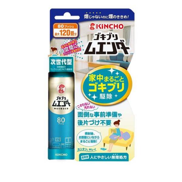 ●大日本除虫菊 キンチョウ ゴキブリムエンダー●広さに合わせた回数を空間にプッシュするだけで、家中まるごとゴキブリ駆除！●薬剤がスミズミまでいきわたり、隠れたゴキブリも追い出し、退治！ ●お子様・ペッ