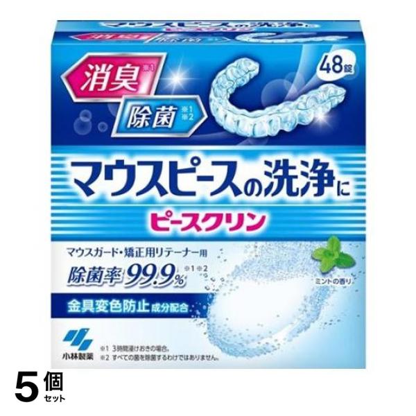 ●小林製薬 ピースクリン マウスピース洗浄剤 マウスガード・矯正用リテーナー用●マウスピースの洗浄に。洗浄して、毎日清潔。●消臭(*1)。気になるニオイに。●除菌率99.9％(*1)(*2)。目に見え