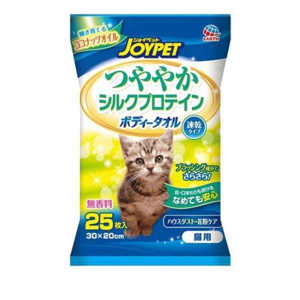 JOYPET(ジョイペット) ボディータオル つややかシルクプロテイン 猫用 25枚