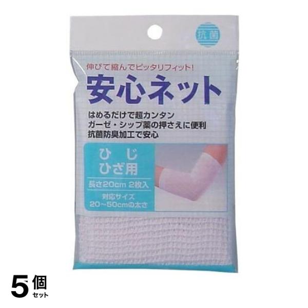 ●伸縮性抜群なので、ピッタリフィットします。●使用したいところにはめるだけなので、手間がかかりません。●防菌防臭加工を加えた繊維をしようしているので、安心してお使いいただけます。●大きなガーゼ、シップ