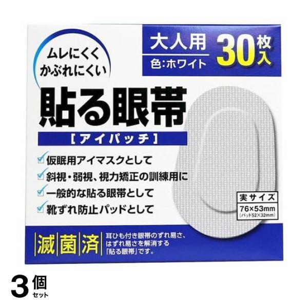●大洋製薬 貼る眼帯［アイパッチ］大人用●実サイズ：76×53mm（パッド52×32mm）●耳ひも付き眼帯のずれ易さ、はずれ易さを解消する「貼る眼帯」です。●ムレにくく、ソフトで通気性のある不織布を使