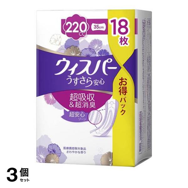 ●ウィスパー うすさら安心 吸水ケア 特に多い時も1枚で安心 220cc 35cm●ナプキン型尿ケアパッド●2層吸収スリムシートで、モレ・ぬれ感・においを防ぎます。●超スピード消臭技術で吸水後のにおい