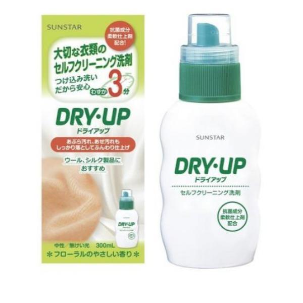 ●大切な衣類のセルフクリーニング洗剤『DRY-UP(ドライアップ)』。●洗浄助剤配合で、口紅などのあぶら汚れや、ドライクリーニングでは落ちにくいあせ汚れも、たった3分つけ込むだけですっきり落とせます。