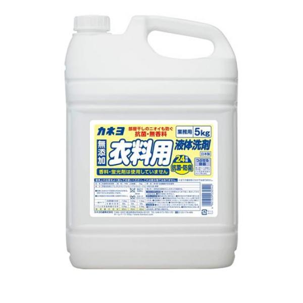 カネヨ 抗菌・無香料衣料用洗剤 5kg