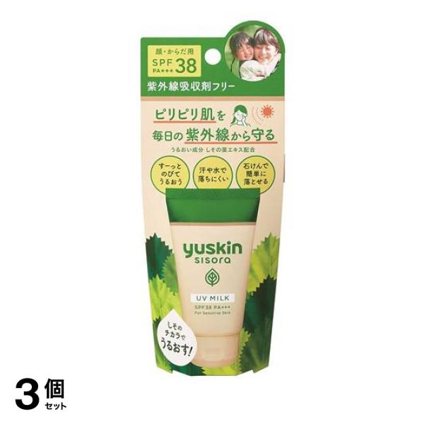 ●yuskin sisora ユースキン シソラ UVミルク●敏感肌と、きもちいい毎日を。超敏感肌用スキンケアシリーズ。●うるおい成分「しその葉エキス」配合の、すーっとのびる、顔・からだ用 日やけ止め