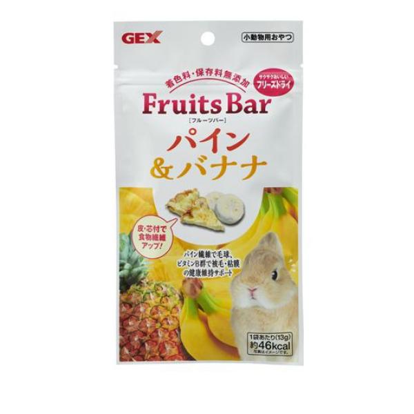 GEX フルーツバー パイン＆バナナ 小動物用おやつ 13g