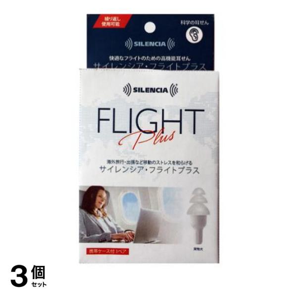 ●快適なフライトのための高機能耳せんです。●離着陸時などフライト中の気圧変化による耳の痛み・不快感を和らげます。●耳せんとしての高い遮音性能と、段階的にフィットする3段フランジの軽く快適な着け心地です