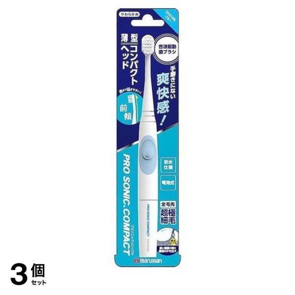 ●PRO SONIC COMPACT（プロソニック コンパクト）●音波振動歯ブラシ●手磨きにない爽快感！●薄型コンパクトヘッドで奥まで届きやすく隅々まで磨きやすい！●ハイパワーの毎分28、000ストロ