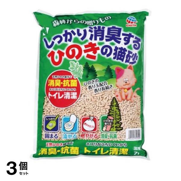 ●アース・ペット 森林からの贈りもの しっかり消臭するひのきの猫砂●ひのきの香り玉配合で香りが長続きする猫用トイレ砂です。●しっかり固まり、燃やせ、流せるので処理が簡単です。●粒が大きく飛び散りにくい