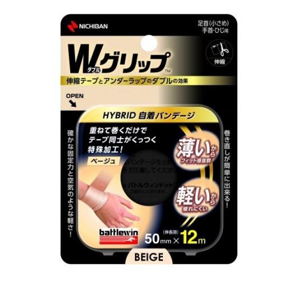 ●Battlewin（バトルウィン）Wグリップ●伸縮テープ機能とアンダーラップ機能を一体化！薄さ・軽さ・丈夫さを兼ね備えた日本初(※)の新しいテーピング。●薄くて丈夫な自着バンデージで、圧迫や固定に最