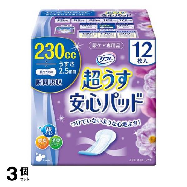 ●リブドゥコーポレーション リフレ 超うす安心パッド 特に多い時も安心用 230cc●超うす2.5mmでつけていないような心地よさなのに、安心の吸収力。●弱酸性さらさら素肌シートを採用し、さらっとした
