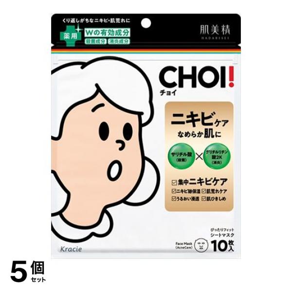 ●クラシエ 肌美精 CHOI！マスク 薬用ニキビケア●医薬部外品●気になる肌悩み、チョイッとケア？!？肌美精CHOI（チョイ）シリーズ。●くり返しがちなニキビ・肌あれをケアする薬用シートマスク。●Wの