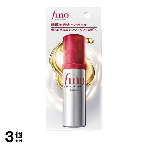 ●ファイントゥデイ資生堂 fino PREMIUM TOUCH（フィーノ プレミアムタッチ）濃厚美容液ヘアオイルb［旧：浸透美容液ヘアオイル］●ヘアトリートメント（特に傷んだ髪用／洗い流さないタイプ）