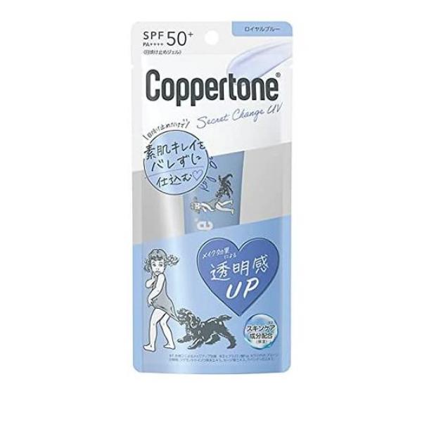 ●Coppertone Secret Change UV（コパトーン シークレットチェンジUV）ロイヤルブルー●日焼け止めだけで(※1)、素肌キレイをバレずに仕込む。透明感UP(※2)●ブルーカラーの