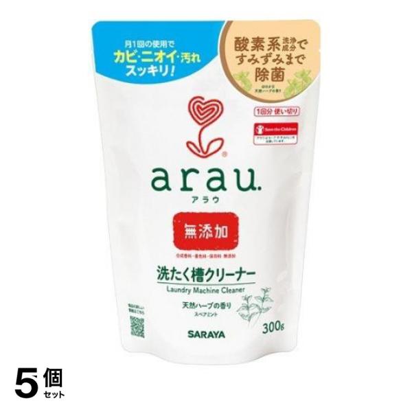 ●無添加酵素系洗浄成分+天然ハーブの洗濯槽クリーナーです。●月1回の使用で、洗濯槽に付着したカビや汚れをキレイに除去します。●スペアミントの天然精油配合で洗濯槽にこもったニオイもスッキリ。●全自動洗濯