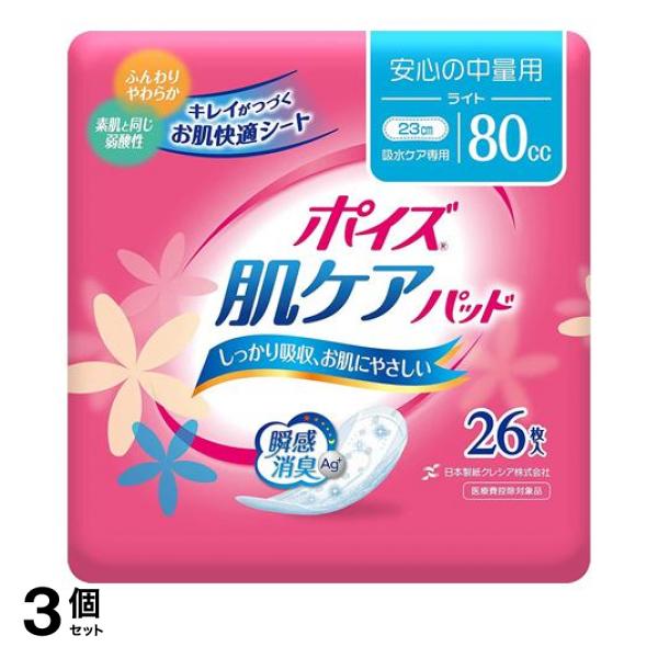 ●クレシア ポイズ 肌ケアパッド 安心の中量用 ライト 80cc 吸水ケア専用●すぐに消臭ニオイ戻りも防ぐ、さらに24時間抗菌でニオイ菌の増殖を防ぐ。●水分をしっかり閉じ込め、表面のさらさら感がつづく