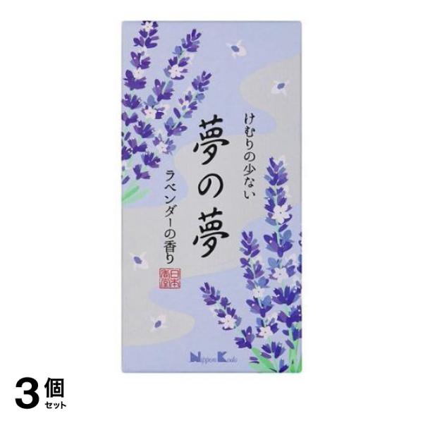 3個セット日本香堂 夢の夢 ラベンダーの香り バラ詰 100g