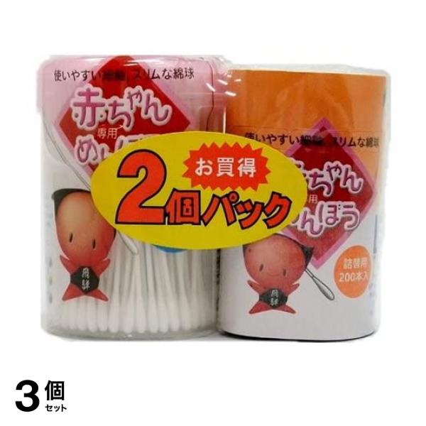 3個セットライフ 赤ちゃん専用めんぼう(綿棒) 210本 (+詰め替え用200本 ペアパック)