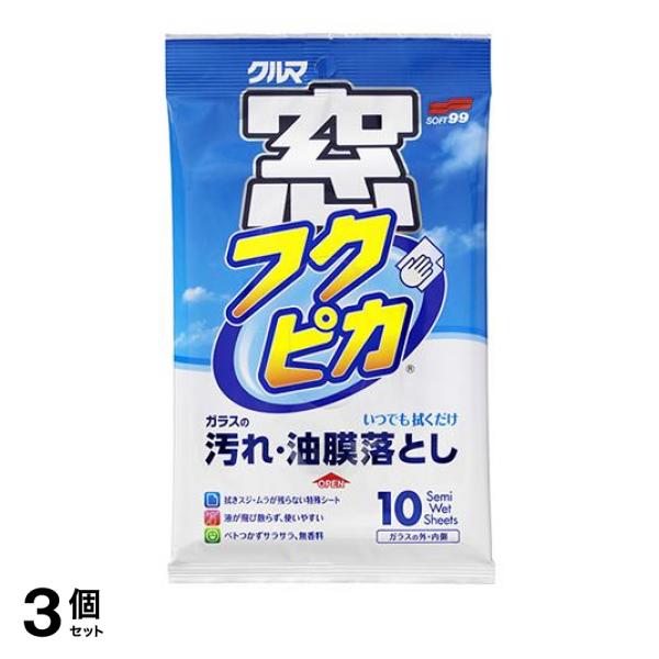 ●SOFT99（ソフト99）クルマ 窓フクピカ●いつでも拭くだけ！ガラスの汚れ・油膜落とし。●拭き跡や拭きムラを残さないセミウエットタイプ、特殊3層構造のガラスクリーニングシート。●上下のスイーピング