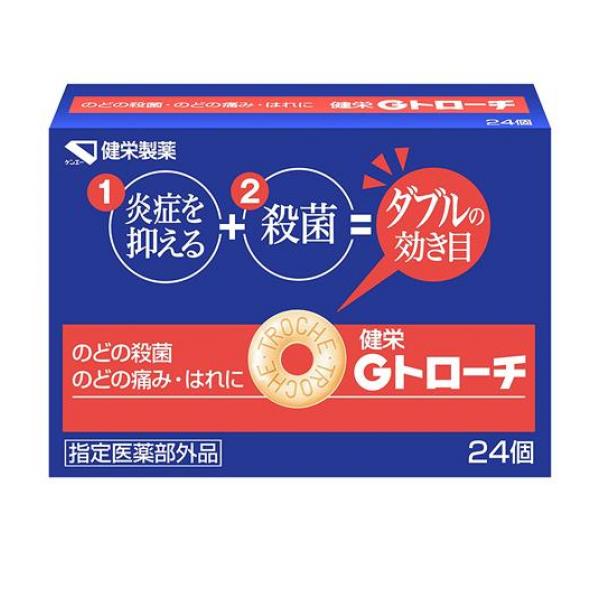 ●健栄製薬 健栄Gトローチ●のどの痛み・はれ・殺菌・消毒に●炎症をおさえるグリチルリチン酸二カリウム配合●指定医薬部外品