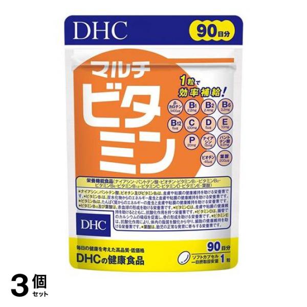 3個セットDHCの健康食品 マルチビタミン 90粒 (徳用90日分)