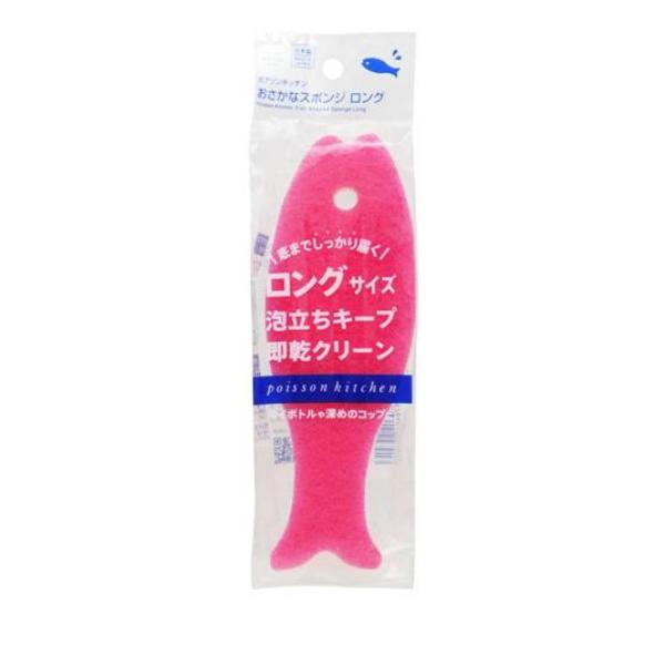 ●人気のおさかな型スポンジのロングタイプです。●かわいいだけではなく、機能も十分。●しっぽ部分をくるっと回せば、コップ底の隅の汚れまで届きます。●3層構造で泡立ちにも優れています。●マイボトルやビール