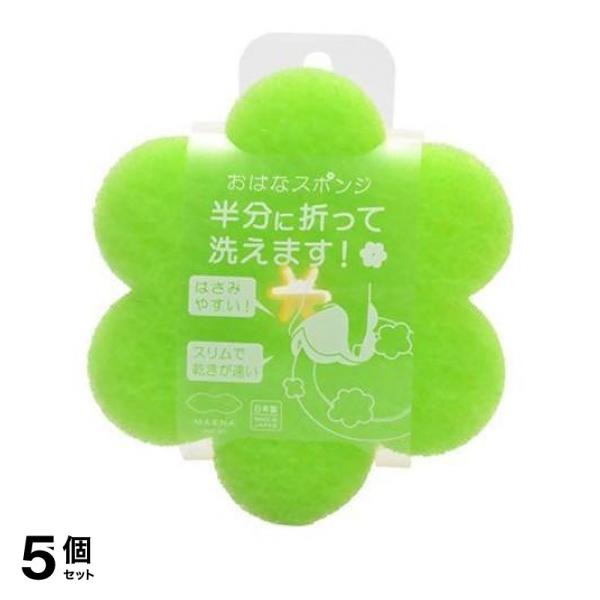 ●マーナ おはなスポンジ（marna お花スポンジ）K364●おはな型のかわいいキッチンスポンジ。●薄めで半分に折りやすく、お皿をはさんで洗えて乾きも早い。●カラフルでおはな型のスポンジで皿洗いも楽し