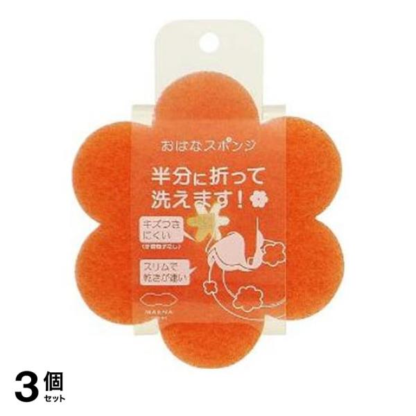 ●マーナ おはなスポンジ（marna お花スポンジ）K364●おはな型のかわいいキッチンスポンジ。●薄めで半分に折りやすく、お皿をはさんで洗えて乾きも早い。●カラフルでおはな型のスポンジで皿洗いも楽し