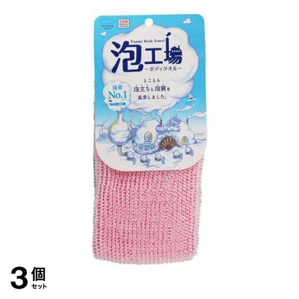 ●実験に実験を重ねて、とことん「泡立ち」を追求したボディタオルです。 ●気泡の大きさまでこだわり、ふわっとした適度な空気量を保ちます。 ●泡工場から生み出される極上泡で、至福のバスタイムをお楽しみくだ