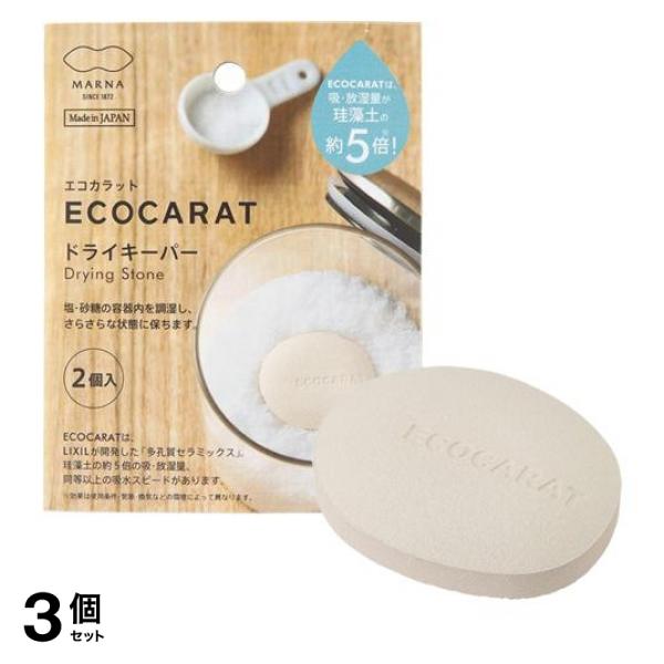 ●マーナ ECOCARAT（エコカラット）ドライキーパー K685●ECOCARATは、株式会社LIXILが開発した「多孔質セラミックス」と呼ばれる、 珪藻土の約5倍の吸・放湿性のある調湿壁材です。●