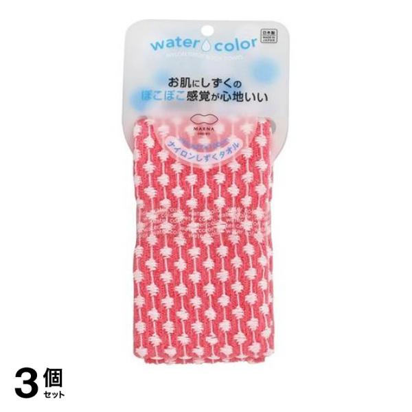 ●マーナ watercolor（ウォーターカラー）ナイロンしずくタオル B441●泡立ちの良いナイロンに、可愛いしずく模様を編み込みました。●ナイロンの泡立ちはそのままで、優しい肌あたりに、ほど良い刺