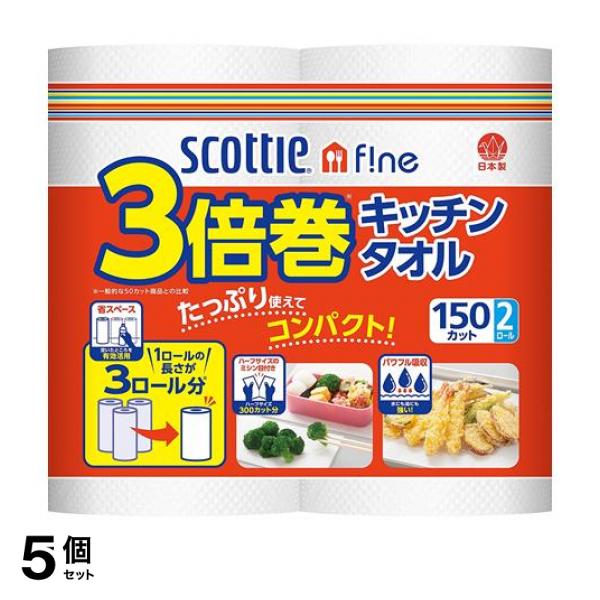 ●1ロールの長さが3倍(一般的な50カット商品との比較)。●たっぷり使えるロングロール。●収納スペースも従来品に比べ1/3に！●濡れた時に破れにくく、油も水もパワフル吸収。●半分サイズにも切れるミシン