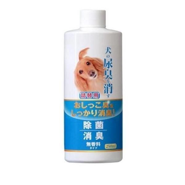 ニチドウ 犬の尿臭を消す消臭剤 250mL (付け替え用)